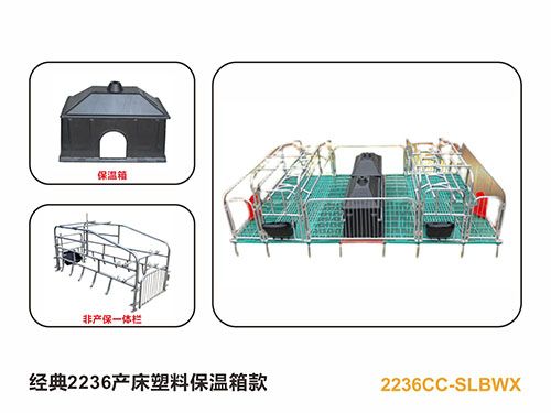 复合材料母猪产床